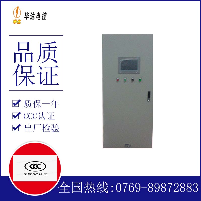 蓬莱镇变频控制箱